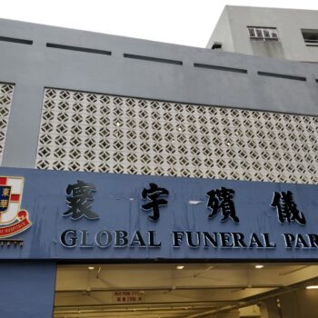 香港寰宇殯儀館_Global funeral parlour Hong kong